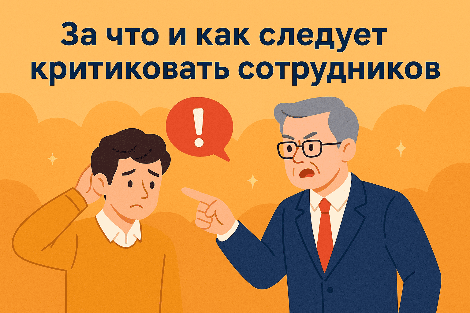 Как изменить токсичную культуру в компании: начни с отношения к сотрудникам