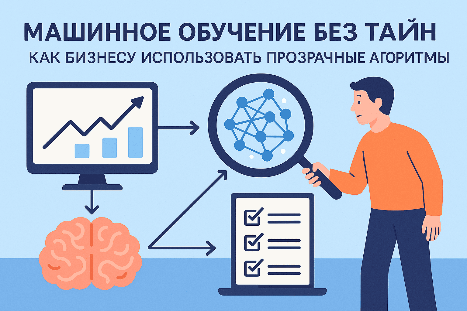 Как машины начали объяснять свои решения — и почему бизнесу это на руку