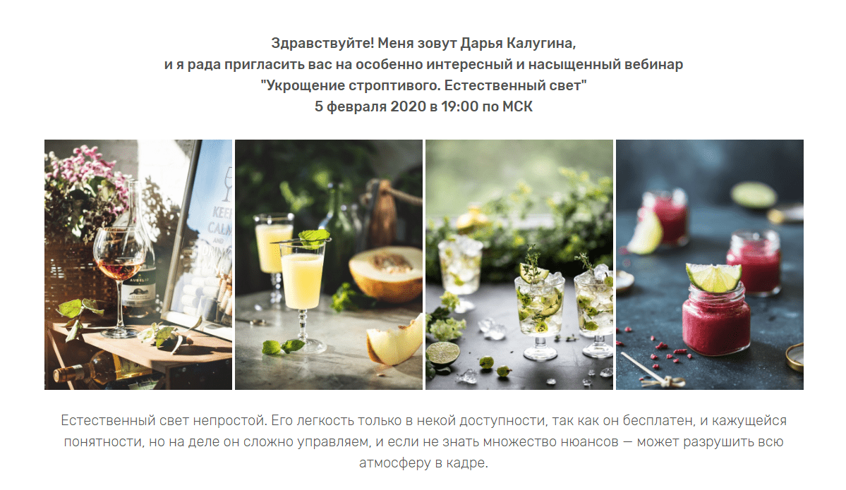 [Дарья Калугина] Укрощение строптивого. Естественный свет (2020)
