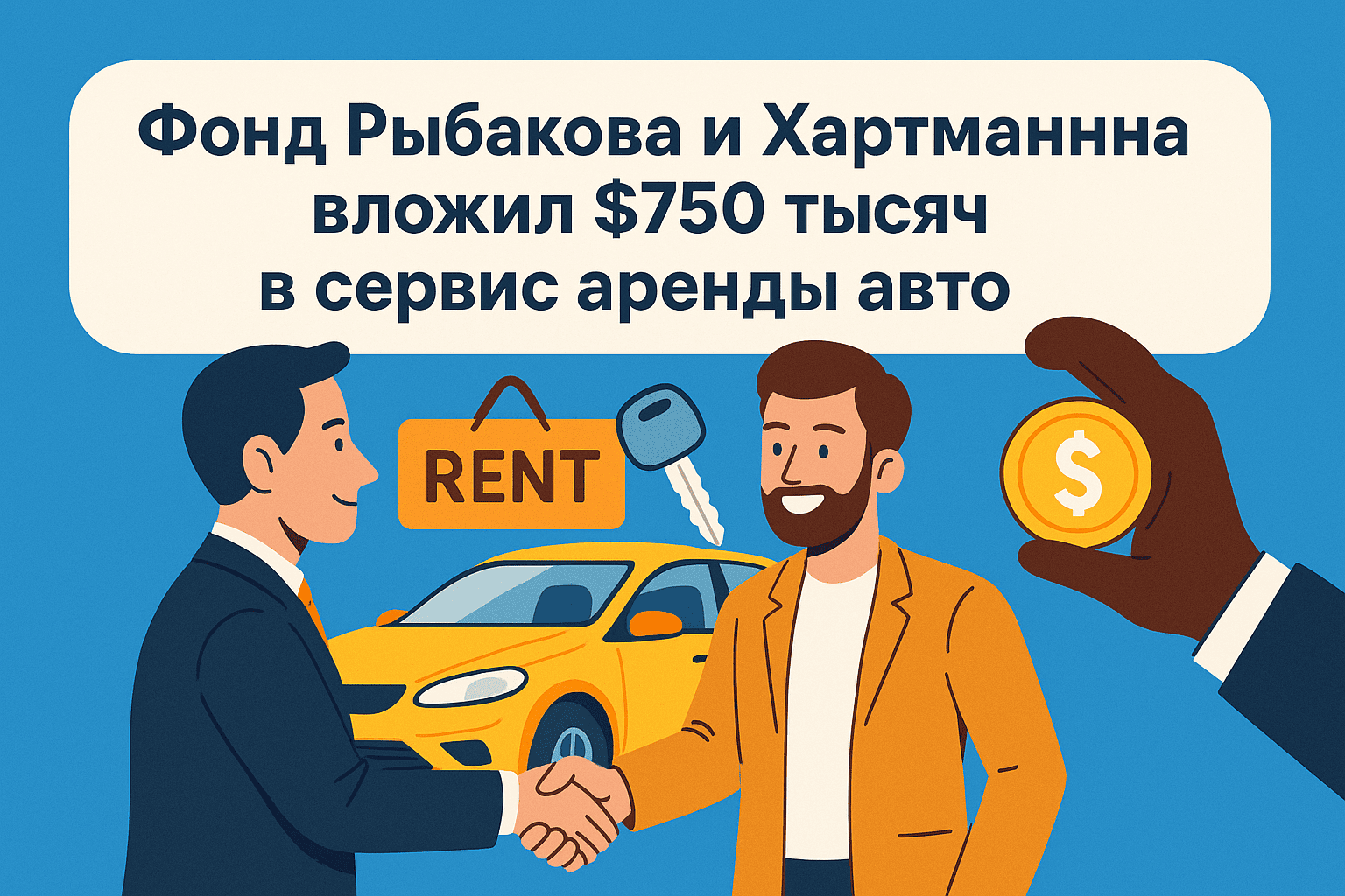 Почему российские инвесторы вложились в австралийский каршеринг: разбор кейса Car Next Door