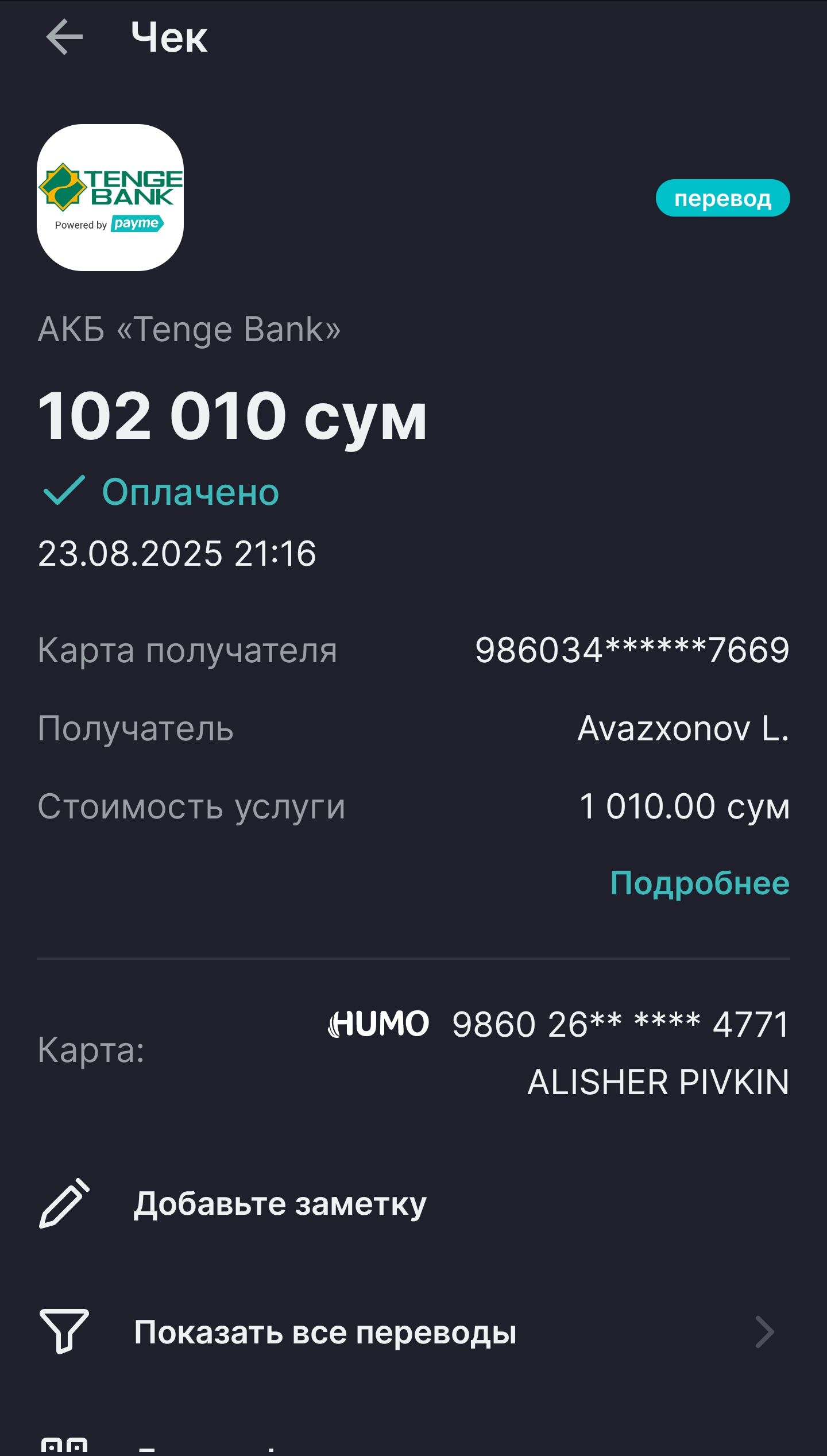 Получить доступ к курсам!