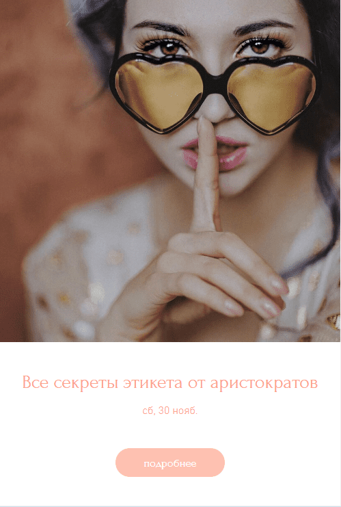 [Диана Джалаилова] Все секреты этикета от аристократов (2019)