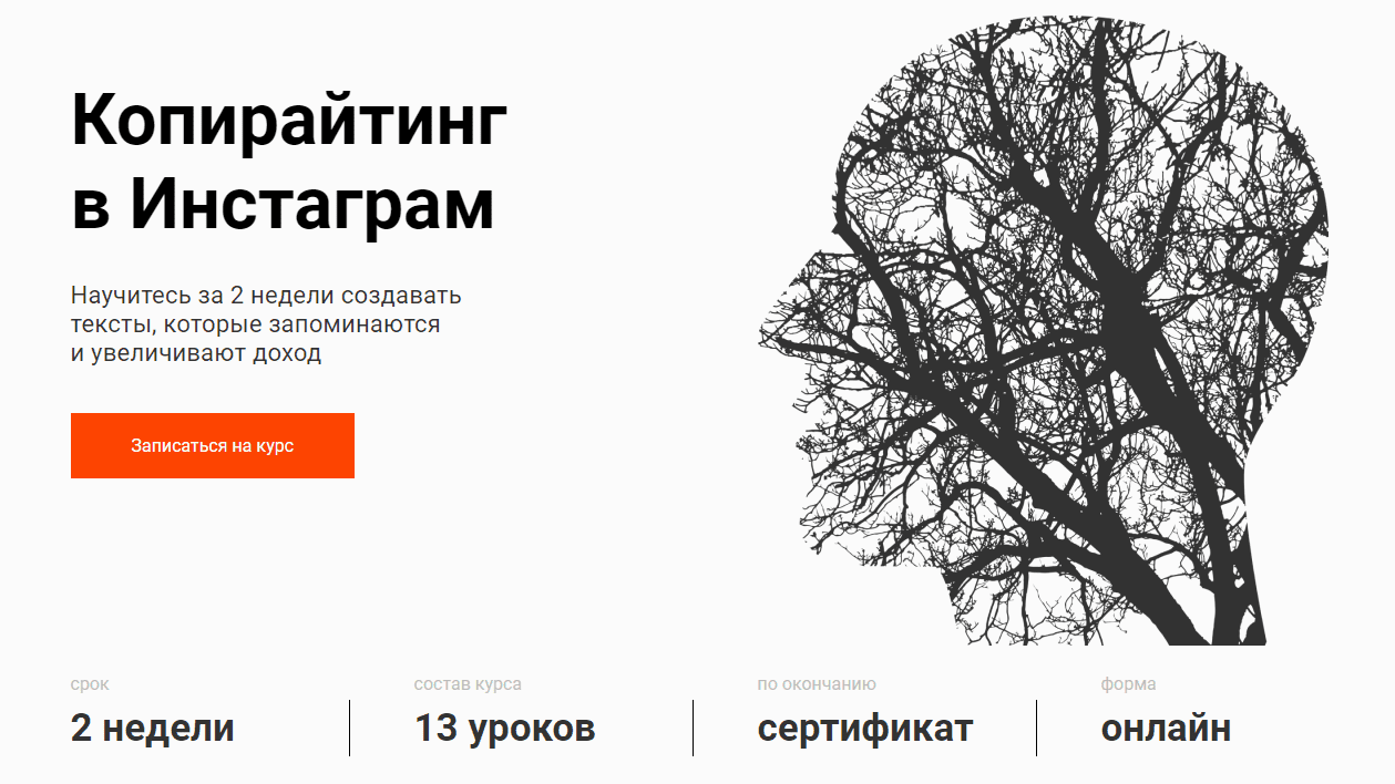 [Tooligram Academy] Копирайтинг в Инстаграм (2020)