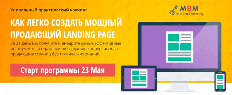 [Нестеренко] Как создать мощный продающий Landing Page (2016)