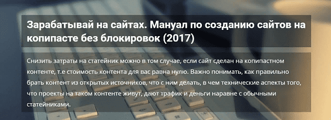 [Ян Громов] Мануал по созданию cайтов на копипасте без блокировок (2017)
