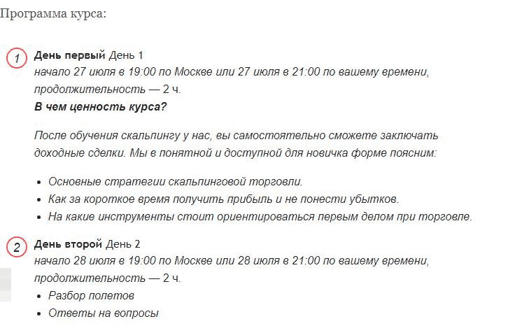 [Борис Блохин] Статегии скальпинга 2.0