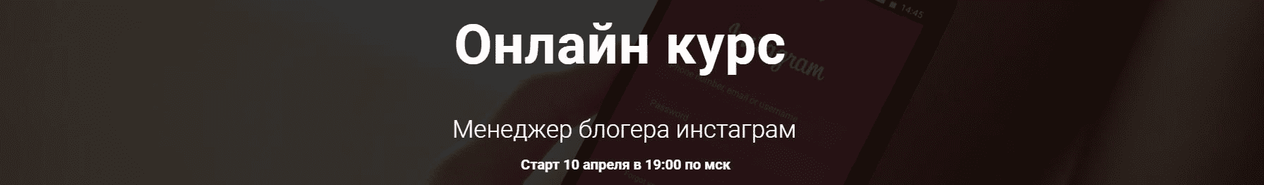 [dasha.freel] Менеджер блогера инстаграм (2019)
