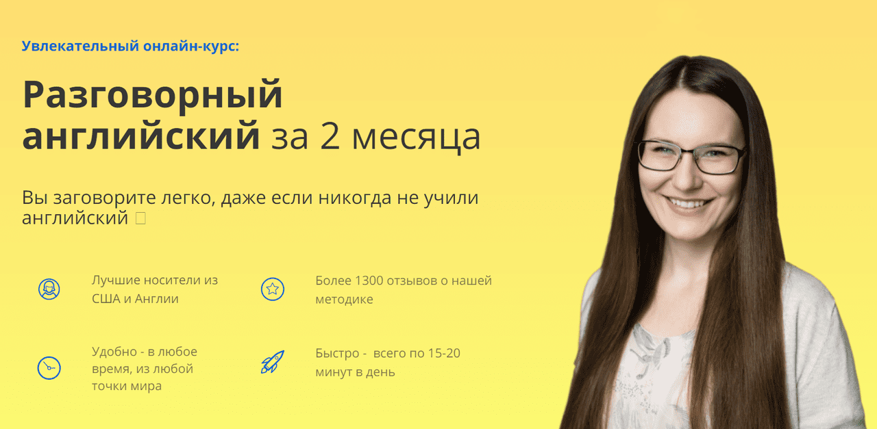 [Юлия Горбовская] Разговорный английский за 2 месяца по методу SAY. Тариф "Бери и делай" (2019)