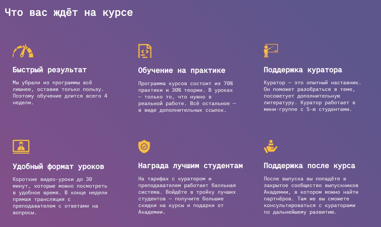 [Академия верстки] PHP-разработчик (2019)