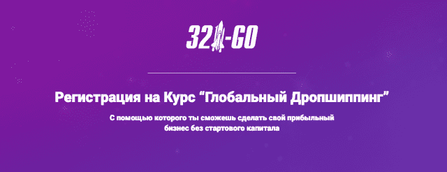 [Алексей Мамонько] Глобальный Дропшиппинг + Глобальный Маркетинг (2019)