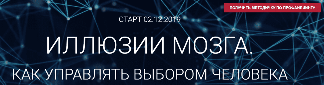 [Алексей Филатов] Иллюзии мозга. Как управлять выбором человека (2019)