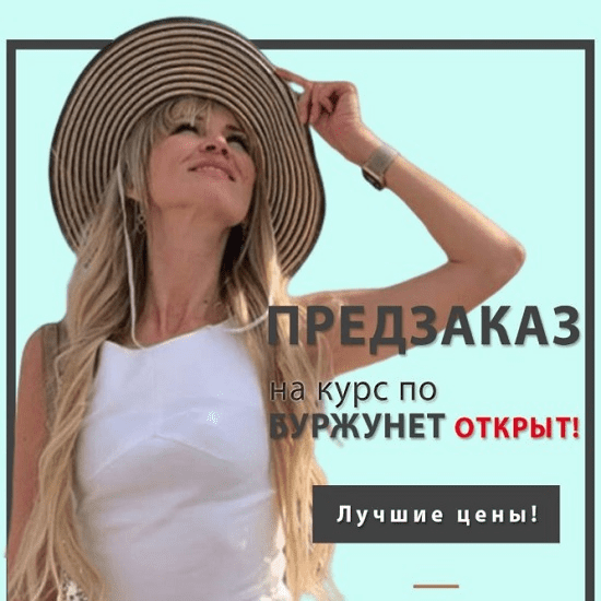 [Мария Деригина] Курс по буржунету. Версия Масштабирование (2019)
