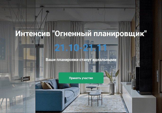 [Сергей Бахарев] Интенсив «Огненный планировщик» (2019)