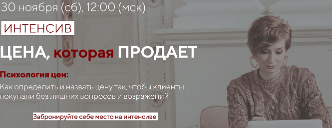 [Александра Гуреева] Цена, которая продает (2019)