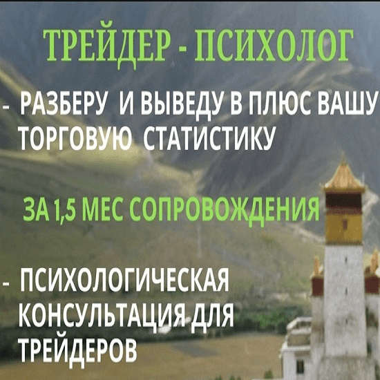[Алексей Хорошев] Успех в трейдинге (2019)