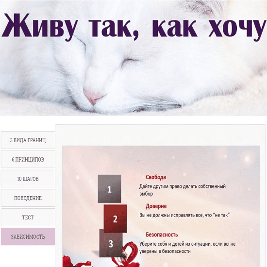 [Надежда Семененко] Живу так, как хочу (2019)