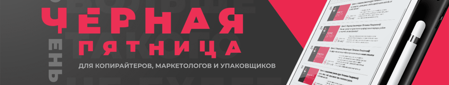 [Татьяна Гмырина] 9 мини курсов для копирайтеров, маркетологов и упаковщиков
