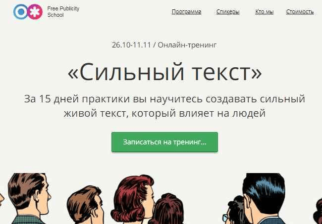 [Екатерина Иноземцева] Сильный текст. За 15 дней практики вы научитесь создавать сильный живой текст, который влияет на людей