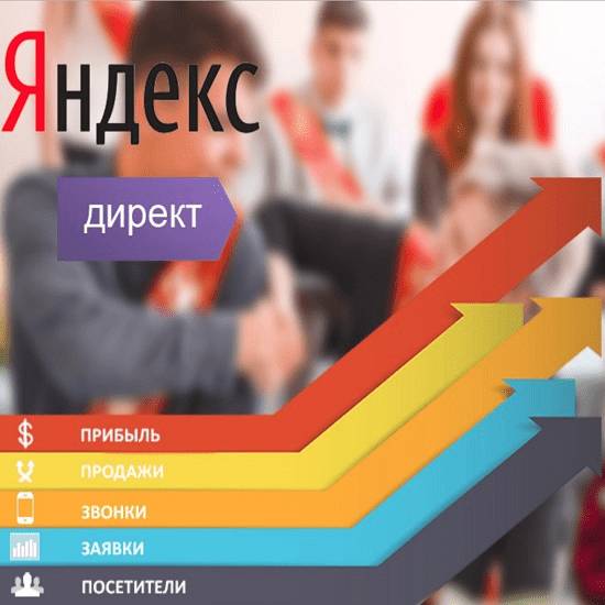[Илья Цымбалист] Яндекс Директ Новогодний комплект (2019)