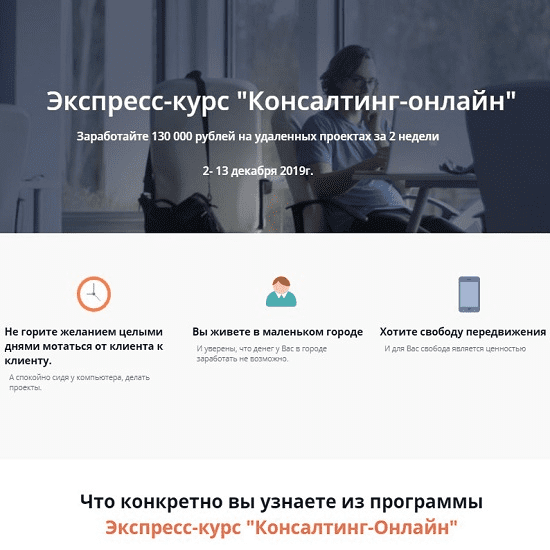 [Татьяна Коробейникова] Консалтинг-онлайн (2019)