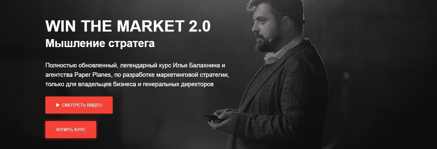 [Илья Балахнин] Win The Market 2.0