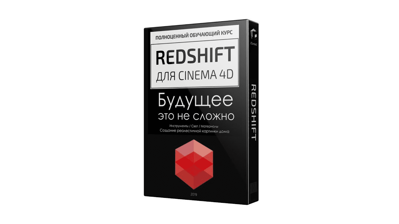 [Евгений Кормилицын] RedShift — Будущее это не сложно (JCenterS)