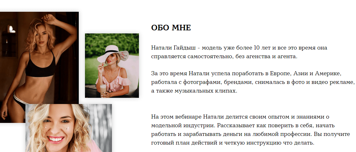 [Натали Гайдыш] Как стать моделью в любом возрасте (2020)
