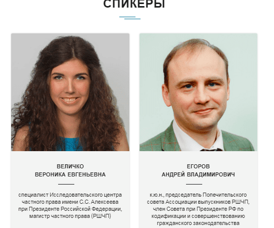 [Вероника Величко, Андрей Егоров] Права на жилые и нежилые помещения в здании (2019)