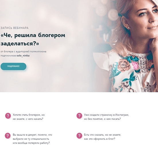 [Наталия Солонинка] Че, решила блогером заделаться?