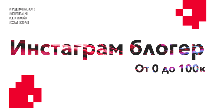 [Ксения Лебедева] Инстаграм блогер