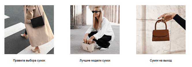 [Юлия Катькало] Гид по сумкам (2020)