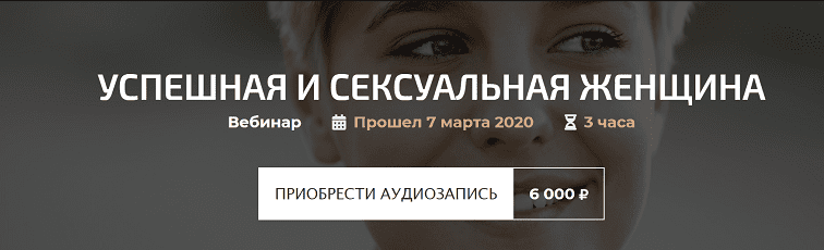 [Александр Палиенко] Успешная и сексуальная женщина (2020)