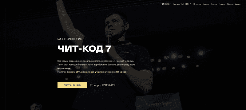 [Аяз Шабутдинов] Чит-код 7 (2020)