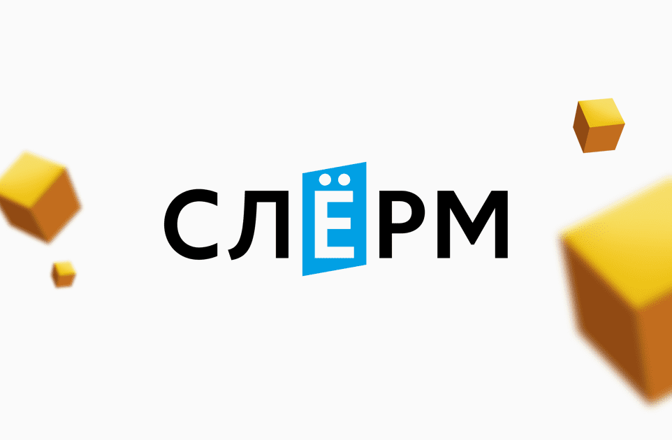 [Слёрм] Слёрм DevOps - история одной компании (2020)