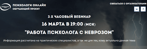 [Олег Перепелица] Мини-курс "Работа психолога с неврозами" (2020)