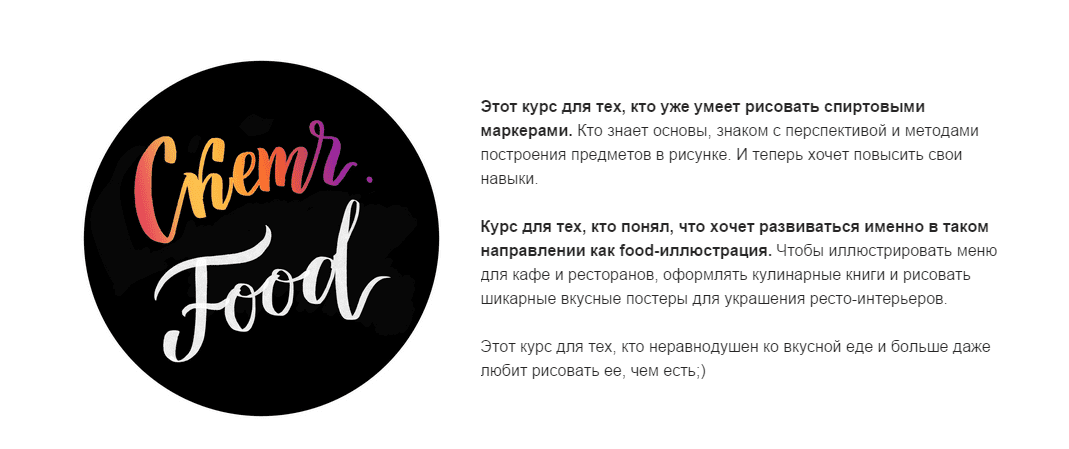 [Женя Липатова] Скетч.Food (2020)