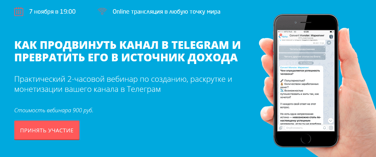 Создание и раскрутка телеграм каналов. Полный гайд (2020)