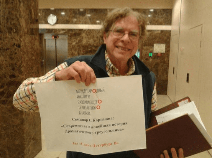 [Стивен Карпман] Современная и новейшая история драматического треугольника (2018)