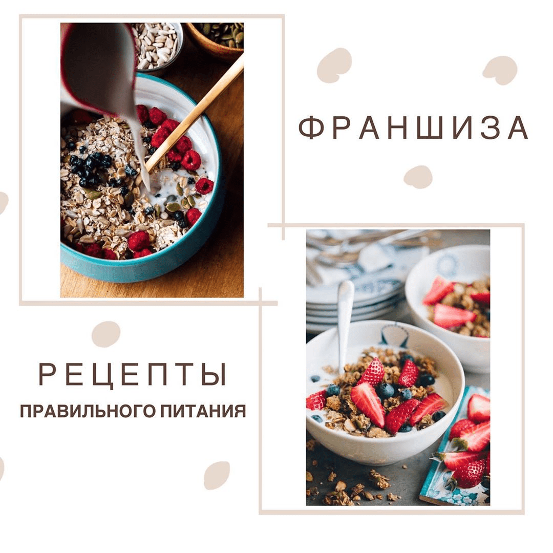[kristinka_biznes_mechta] Франшиза ПП рецепты в карточках (2019)