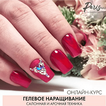 [parisnail, Ксения Бакульманова] Гелевое наращивание. Салонная и арочная техника (2019)