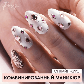 [parisnail, Анастасия Тугашева] Комбинированный маникюр (2019)