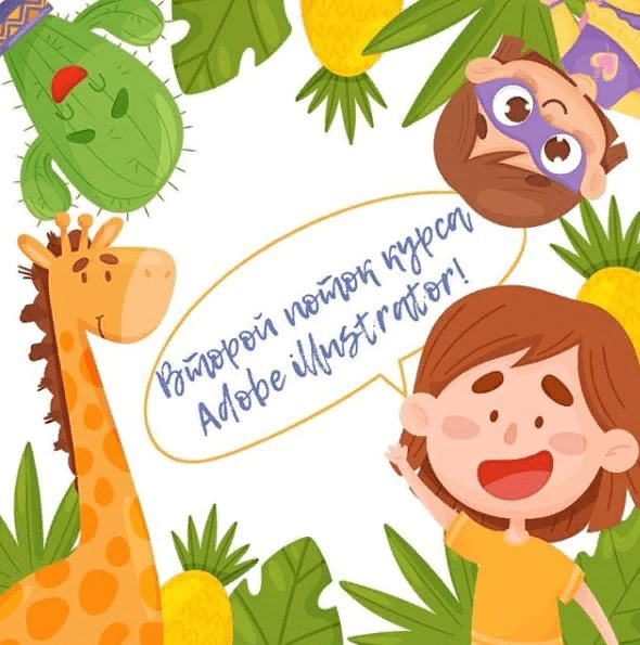 [Евгения Лисицына] Adobe Illustrator для начинающих