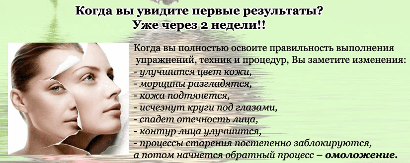 [Ольга Левонюк] Сеансы омоложения без скальпеля и уколов