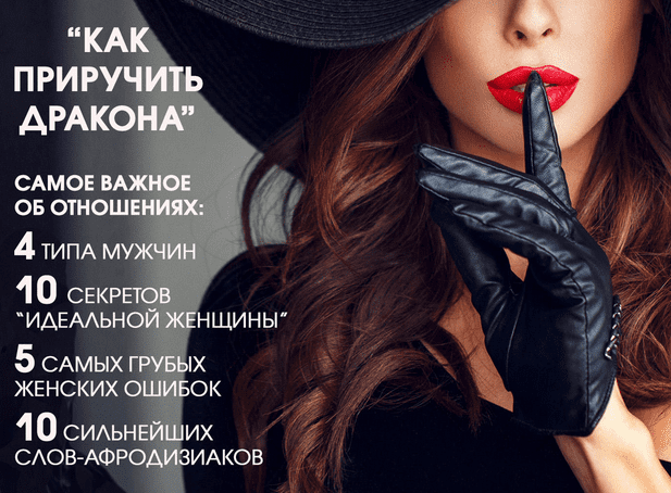 [Виктория Екатерина Франк] Как приручить дракона (2018)