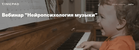[Анна Полищук] Нейропсихология музыки (2020)