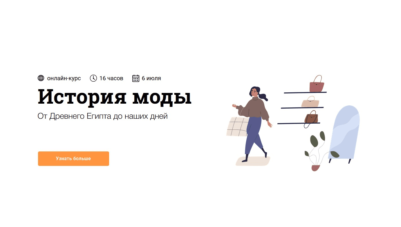 [Андрей Дмитриев-Радвогин] История моды. От Древнего Египта до наших дней (2020)