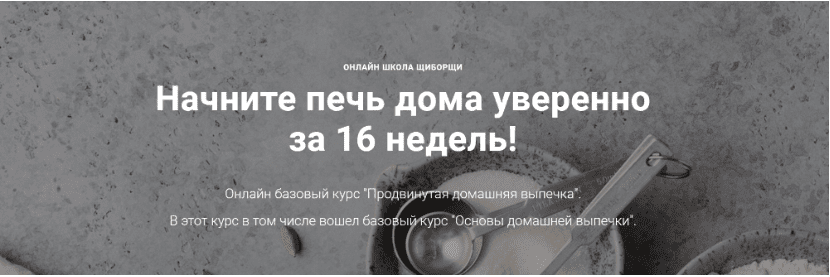 [Аида Бубукина] Продвинутая домашняя выпечка (2020)