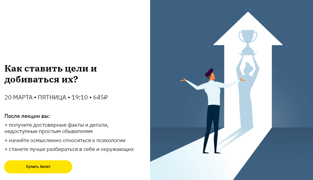[Анастасия Кулькова] Как ставить цели и добиваться их? (2020)