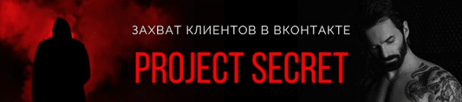 [Алексей Максименко] Захват клиентов ВКонтакте (2020)