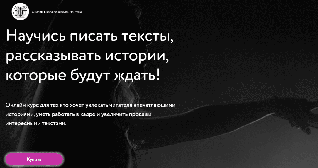 [Регина Орехова] Научись писать тексты, рассказывать истории, которые будут ждать!